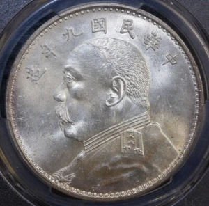 YR9 1920 China Republic Yuan Shih Kai Silver Dollar Coin PCGS MS63 九精 - Picture 1 of 4