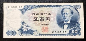 500 Yen Nippon Ginko Bank of Japan Banknote 1963-1994 - Picture 1 of 2