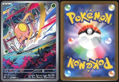 TOEDSCOOL 080/078 SV1V VIOLET EX POKEMON JAPANESE ART RARE NM - Image 1 of 4