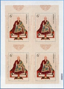 China PRC 2016-24 Xuanzang Pilgermönch Seide Silk Block 221 Druckbogen a 4 MNH - Bild 1 von 1