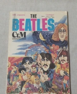 The Beatles ussr journal from 1991 - Picture 1 of 5