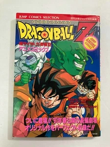 Dragon Ball Z Super Saiyan Japanese Anime Comic Akira Toriyama 1994 1st. - Picture 1 of 12