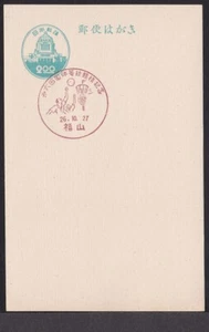 jcb1832 Japan commemorative postmark, 1951 national athletic meet basketball (jc - Picture 1 of 1