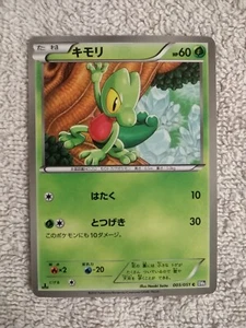 Treecko 003/051 BW8 Plasma Freeze Common 2012 Pokemon Card | Japanese | Mint  - Picture 1 of 2