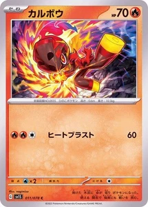 Pokemon Card Charcadet C 011/078 sv1s Scarlet Ex Japanese - Picture 1 of 1