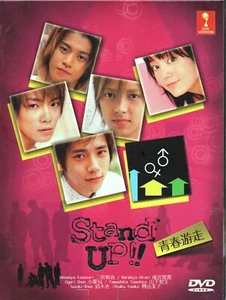Japanese Drama DVD Stand Up!! TV Series (2003) English Subtitle - Picture 1 of 3