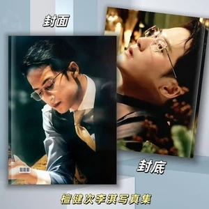 Neu Tan Jianci Bilderbuch Fotobuch Album Sammlung - Bild 1 von 5