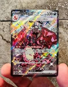 Charizard ex 331/190 Sv4a: Shiny Treasure Ex Holo (Japanisch) - Bild 1 von 2
