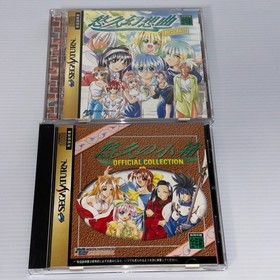 YUUKYUU GENSOUKYOKU  YUUKYUU NO KOBAKO SEGA SATURN Japanese Game Lot of 2