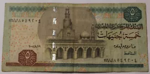 2007 Ägypten 5 Pfund Banknote P-63 - Bild 1 von 2