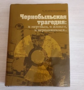 Libro Original de la URSS Chernobyl Tragedia consecuencias accidente - Imagen 1 de 12