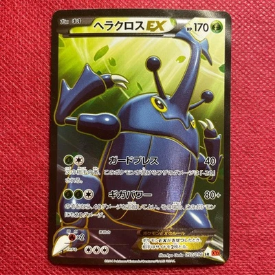 Pokemon Card Heracross EX SR XY3 Rising Fist 097/096 Trading Card Game - Image 1 of 4