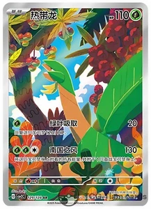 Pokemon S-Chino Escarlata y Violeta Tropius AR CSV2C 129/128 Holo Arte Completo Casi Nuevo - Imagen 1 de 2