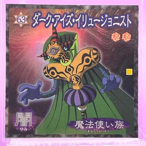 Yu-Gi-Oh! Wafer Sticker Dark-Eyes Illusioni : Pegasus No. 63 Holo Jump Yugioh - Picture 1 of 7
