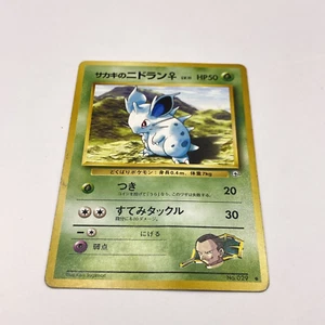 Giovanni's Nidoran No. 029 Gym Challenge 1999 Japanese Pokemon Card - Picture 1 of 6