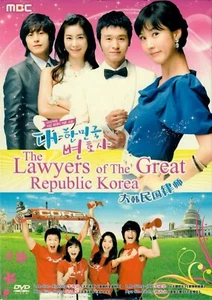 Korean TV Drama "The Lawyers of The Great Republic Korea" (2007) w/ Subtitle - Imagen 1 de 2