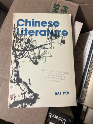 Chinese Literature June 1983 Short Stories, Art, Poetry, Illustrated PB  - Image 1 of 4