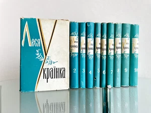 Леся Українка Lesya Ukrainka Complete edition in 10 volumes - Picture 1 of 22