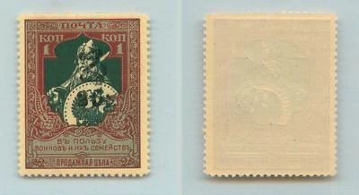Armenia 🇦🇲 1920 SC 255 mint type F or G . f7503 - Image 1 of 2