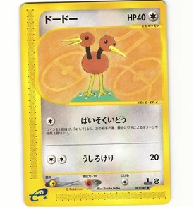 Doduo 061/087 1st Edition E3 Wind From The Sea Japanese Card Pokemon (LP) - Picture 1 of 1