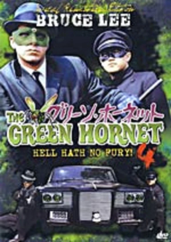 Green Hornet 4 - Hell Hath No Fury---- Hong Kong Kung Fu Martial Arts--32D - Image 1 of 1