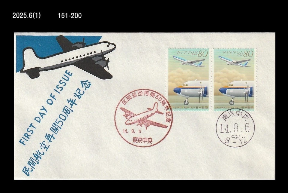 50º Aniversário de Aviação Civil, Embarcação Aérea, Avião,História,Japão 2002 FDC,Capa - Imagem 1 de 1