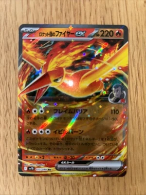 Team Rocket's Moltres ex 015/098 Sv10: The Glory of Team Rocket Holo (Japanese) - Image 1 of 2