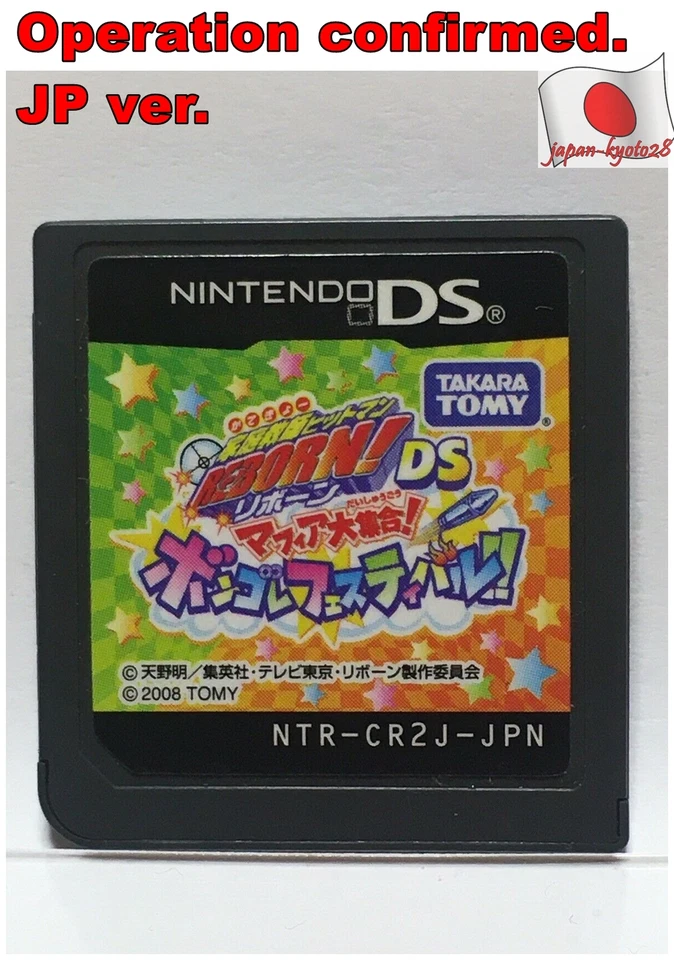 Nintendo DS REBORN! Mafia Grand Vongole Festival Japanese Games JUMP Manga Anime - Image 1 of 1