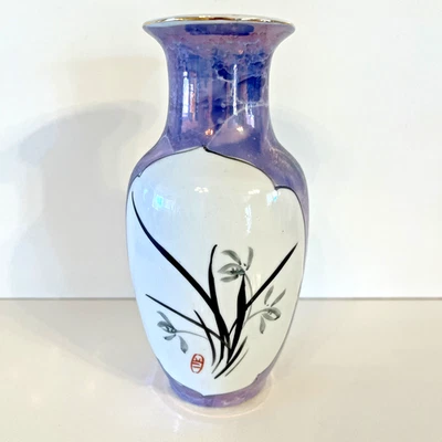 Japanese Hand Painted Porcelain Vase Bamboo & Orchid Motif Purple Glaze 6.5" Vtg - Image 1 of 4