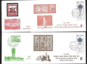 ISRAEL FIRST DAY OF ISSUE 25th ANNIVERSARY OF NAHARIYYA LOCAL STAMPS SET OF 4 - Picture 1 of 4