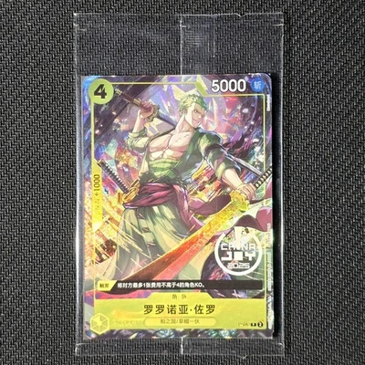 One Piece Card Game Roronoa Zoro P-042 China Joy 2025 Chinese Promo Sealed - Bild 1 von 4