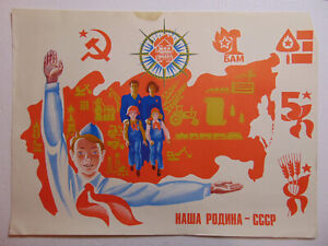 Original Pioneer Boy Scout Friendship communist propaganda Poster Soviet