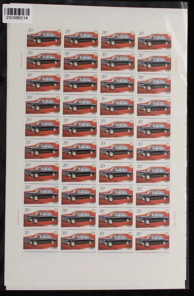 Selo de carro CHINA 1996-16 completo S/S automóveis chineses - Imagem 1 de 2