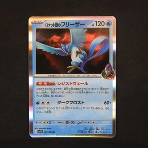 Team Rocket's Articuno Rare SV10: The Glory of Team Rocket 022/098 - Picture 1 of 2