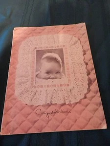 1944 Unused Paper Cover Baby Book For Girl - Post War, Good Condition - Picture 1 of 5