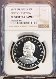 1977 BULGARIA SILVER 5 LEVA PETKO SLAVEYKOV NGC PF 68 ULTRA CAMEO HIGH GRADE - Picture 1 of 3