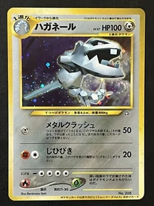 Pokemon Japanese Steelix Trainer Magazine Promo - No. 208 - Picture 1 of 2