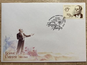 Ucrania 2003 FDC "Borys Gmirya" (Cancelado en Lebedyn) - Imagen 1 de 2