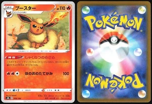 FLAREON 018/184 S8B VMAX CLIMAX POKEMON JAPANESE 2021 - Picture 1 of 4