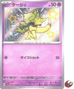 Pokemon card sv4a 253/190 Abra S Scarlet & Violet Treasure - Picture 1 of 9
