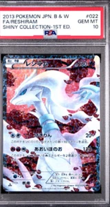 PSA 10 Gemas Como Nuevas Reshiram Colección Brillante 022 UR 1ª Edición Arte Completo Japonés - Imagen 1 de 2