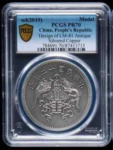 PCGS PR70 Medalla de Cobre Plateada Antigua - Dragón y Fénix - Imagen 1 de 2