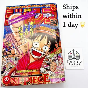 Weekly Shonen Jump 1997 No.34 One Piece The memorable first episode Reprint - Picture 1 of 13