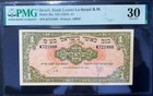 Billet de banque Leumi Israël de 1 livre 1952 #P-20a PMG classé : VF30