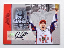 2021-22 Sereal KHL PREMIUM Autograph #FIN-CUP-A05 Darren Dietz 05/10