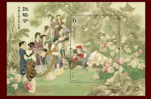 China 2020-9 紅樓夢四 Red Chamber Masterpiece Classical Literature MS MNH - Picture 1 of 2