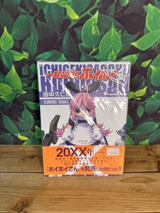 Ichigeki Sacchu!! HoiHoi-san Manga Paperback - 16 gennaio 2008 di Kunihiko Tan - Foto 1 di 8
