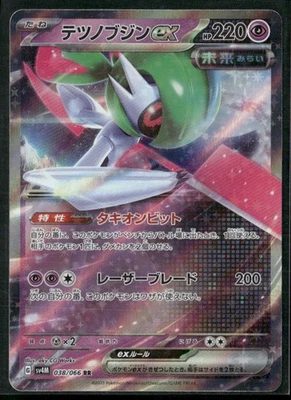 Iron Valiant ex - Double Rare SV4M: Future Flash 038/066 Pokemon - Image 1 of 2