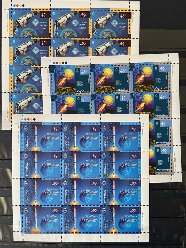 2004 Ukraine Mi 0632, 0678-0679 Set 3 Sheets Space State - Image 1 of 1