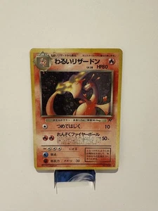 Dark Charizard Rocket Gang Holo (Japanese) - Picture 1 of 13